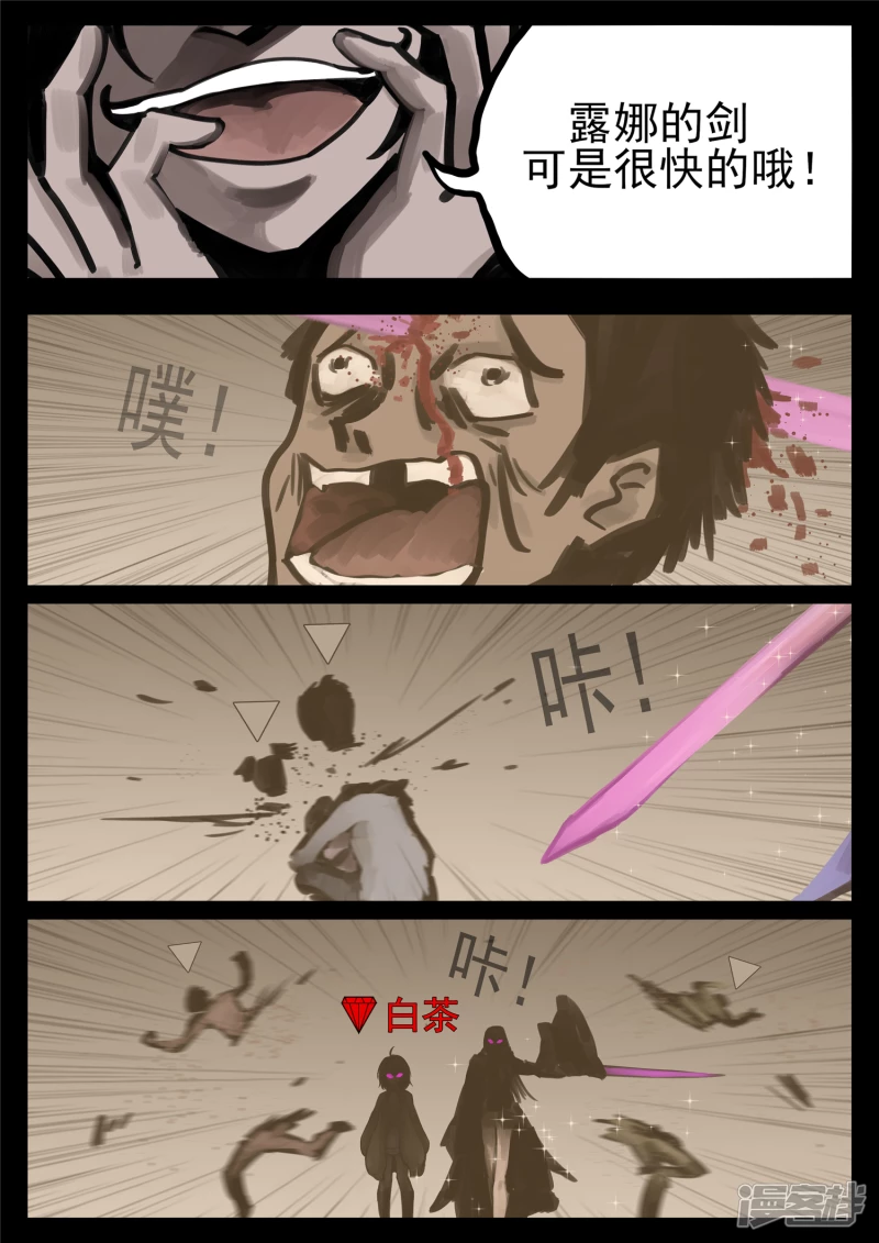 第一百三十五章 众生皆苦-第134话