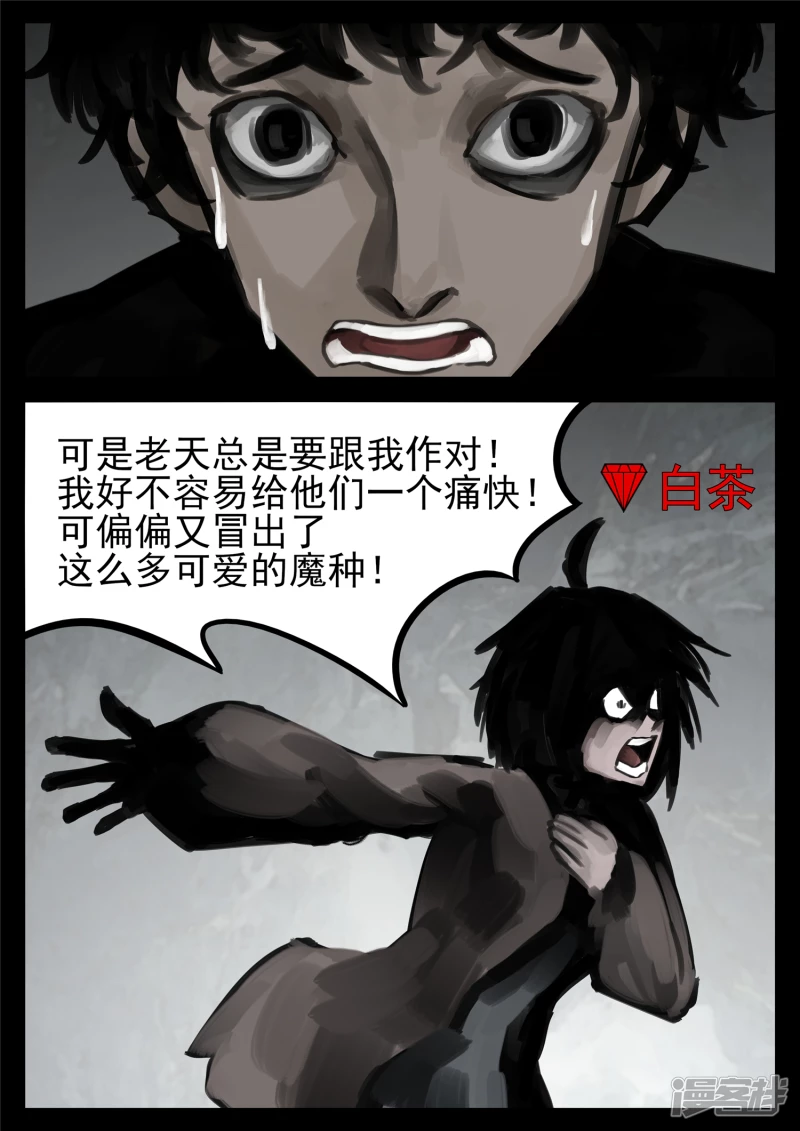 第一百三十五章 众生皆苦-第134话