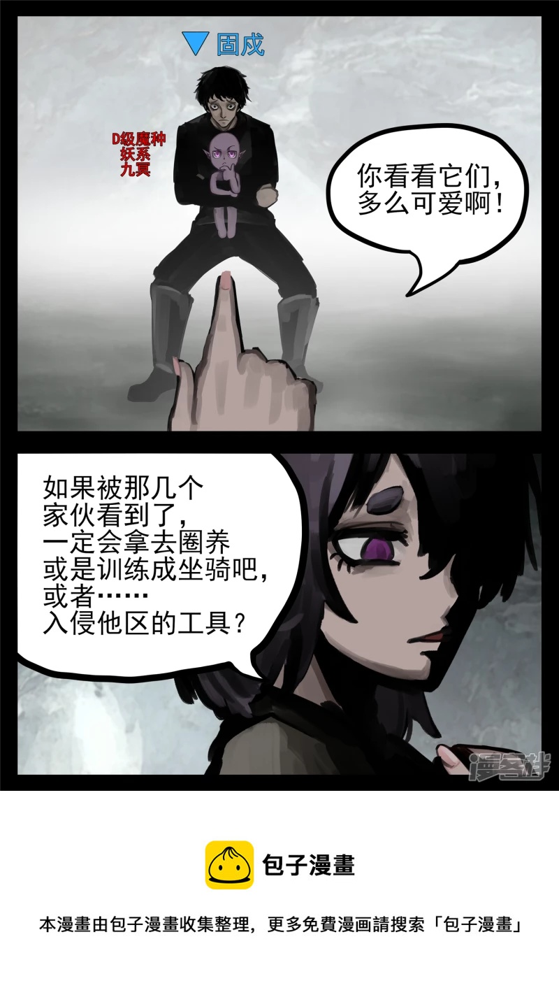 第一百三十五章 众生皆苦-第134话