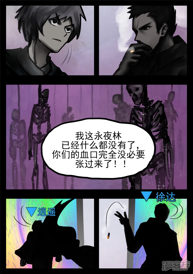 第一百三十五章 众生皆苦-第134话