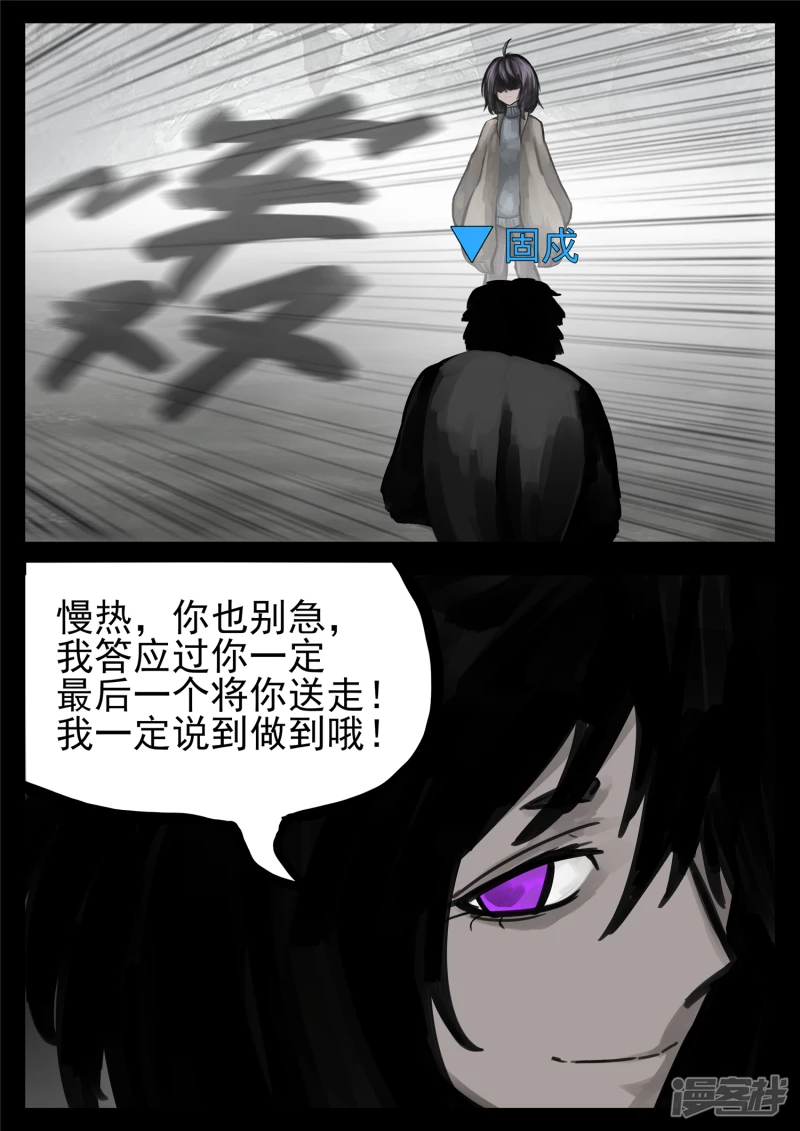 第一百三十五章 众生皆苦-第134话