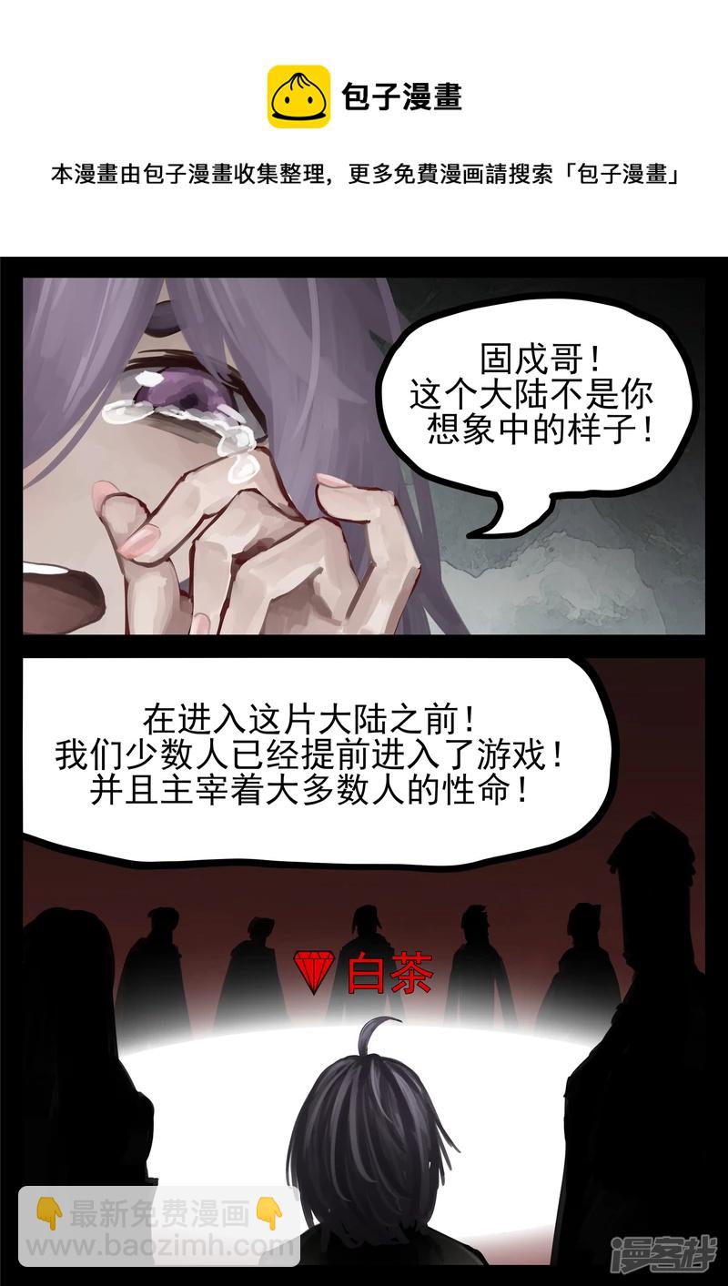第一百三十五章 众生皆苦-第134话
