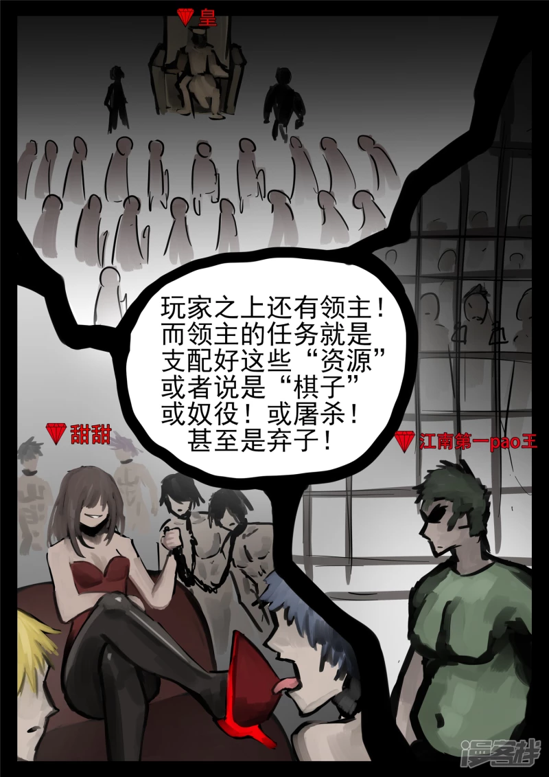 第一百三十五章 众生皆苦-第134话