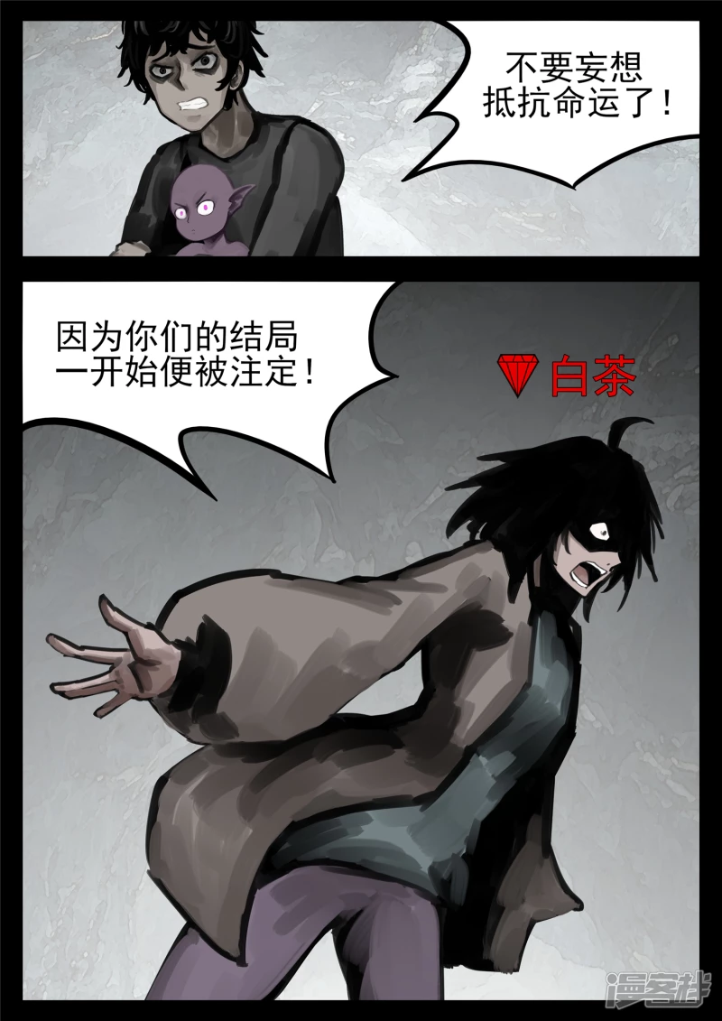 第一百三十五章 众生皆苦-第134话