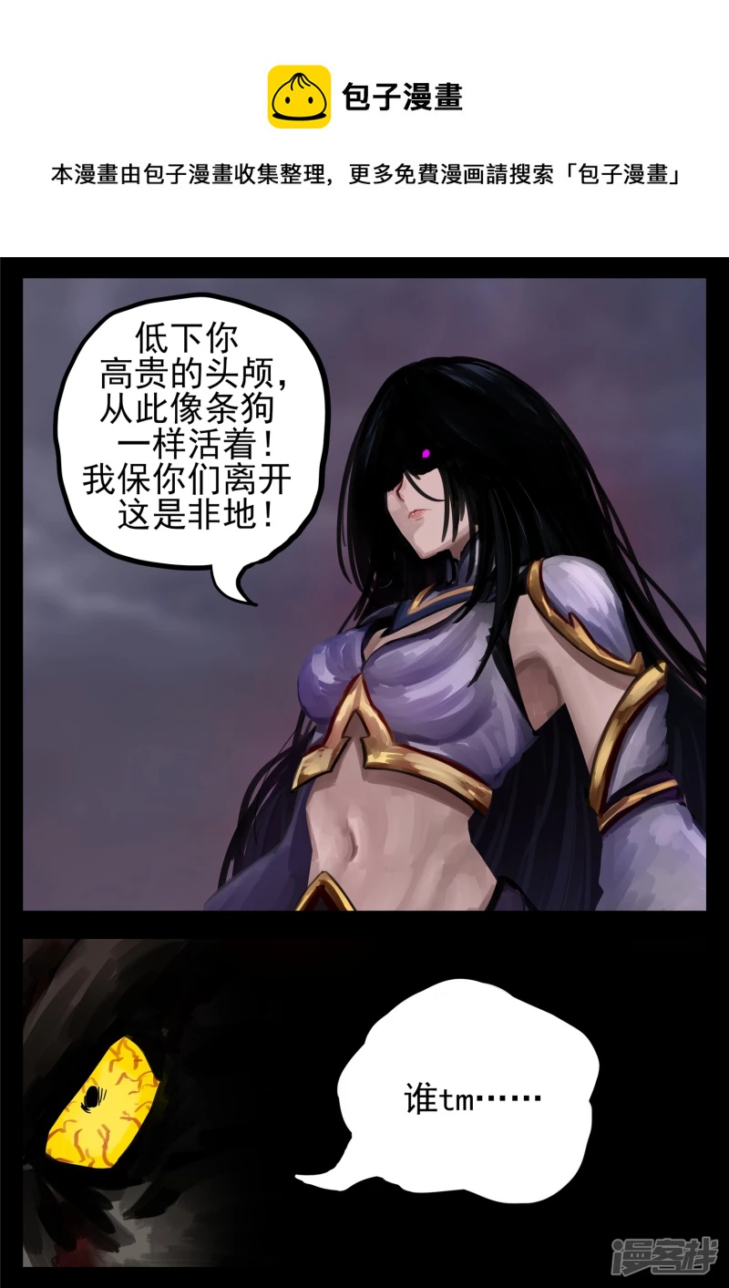 第一百三十七章 轮回-第136话