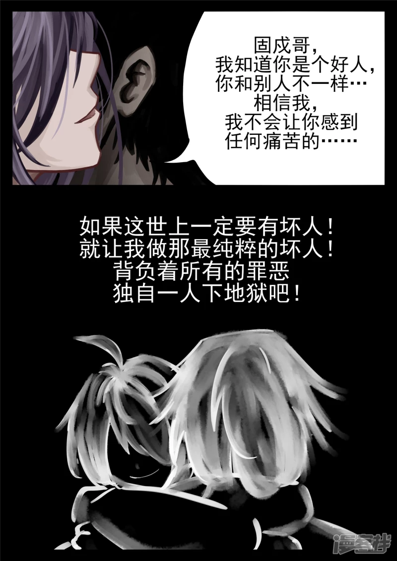 第一百三十七章 轮回-第136话