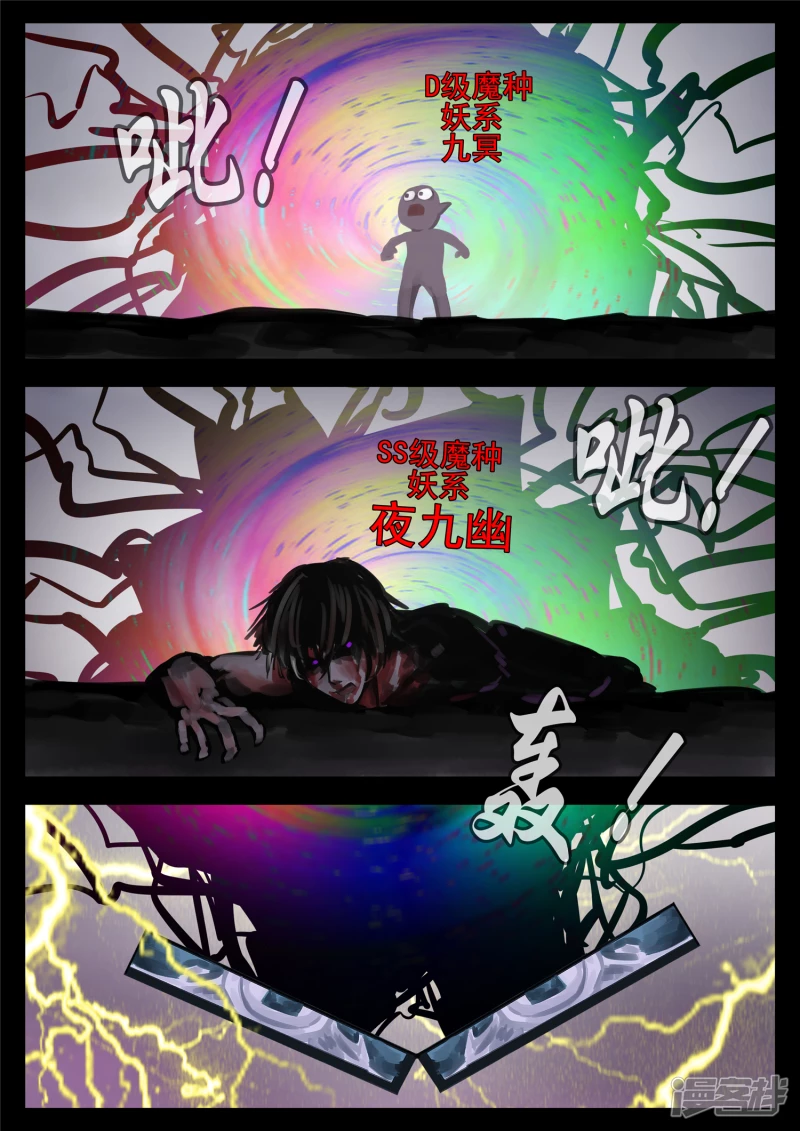 第一百三十七章 轮回-第136话