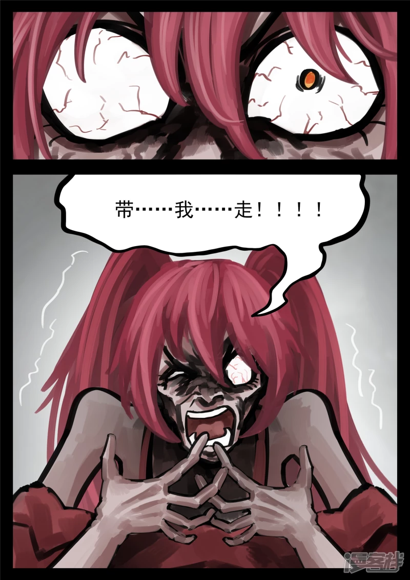 第一百三十七章 轮回-第136话