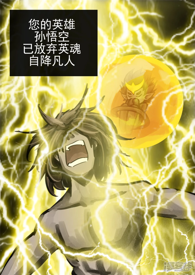 第一百三十七章 轮回-第136话