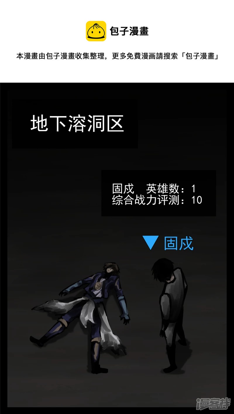 第一百三十七章 轮回-第136话