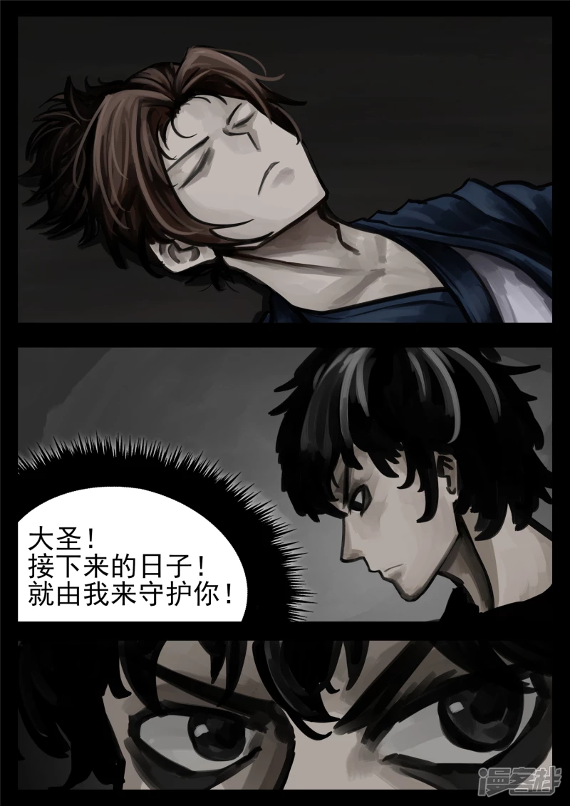 第一百三十七章 轮回-第136话