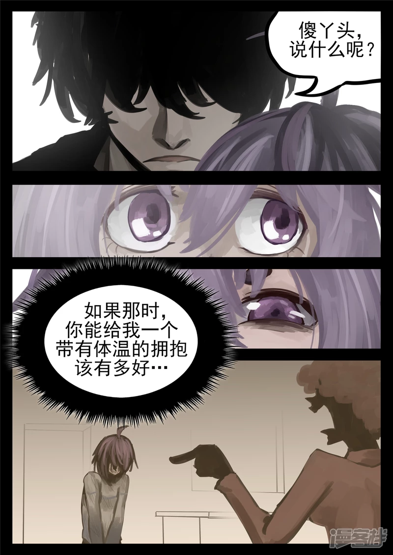 第一百三十七章 轮回-第136话