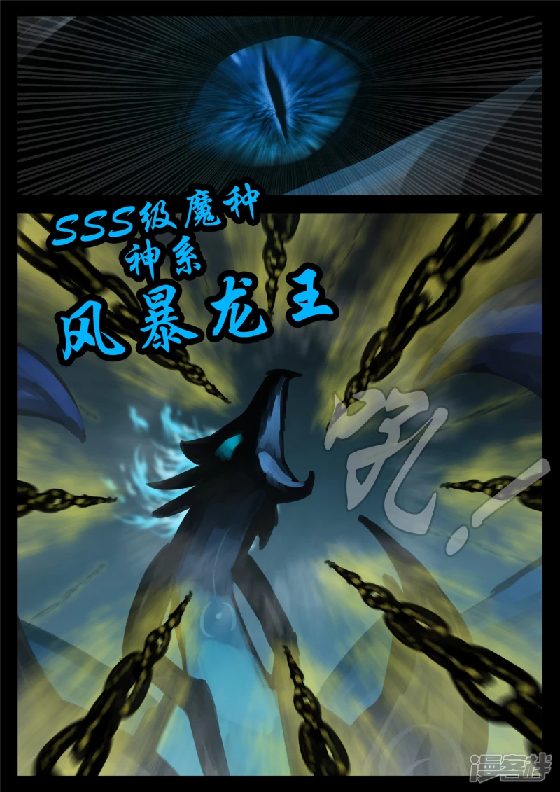 第一百三十九章 只缘身在此山中-第138话