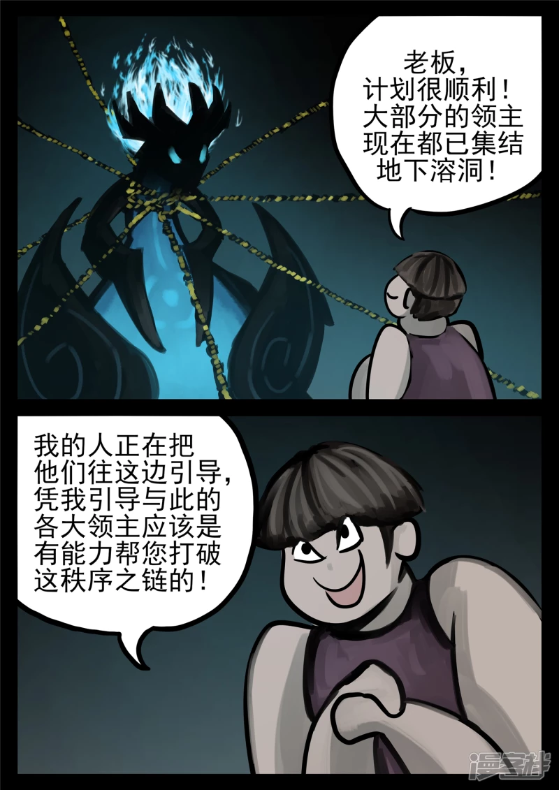 第一百三十九章 只缘身在此山中-第138话