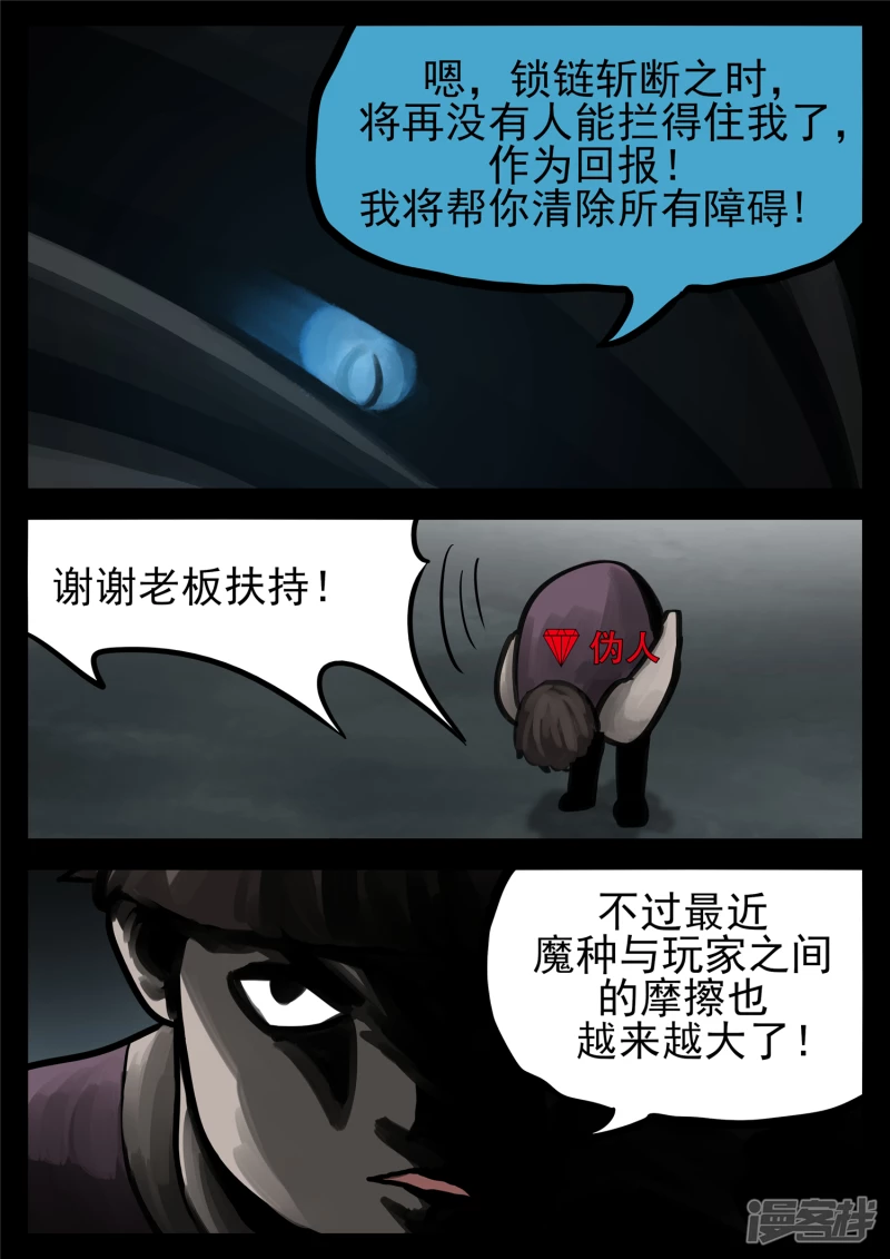 第一百三十九章 只缘身在此山中-第138话