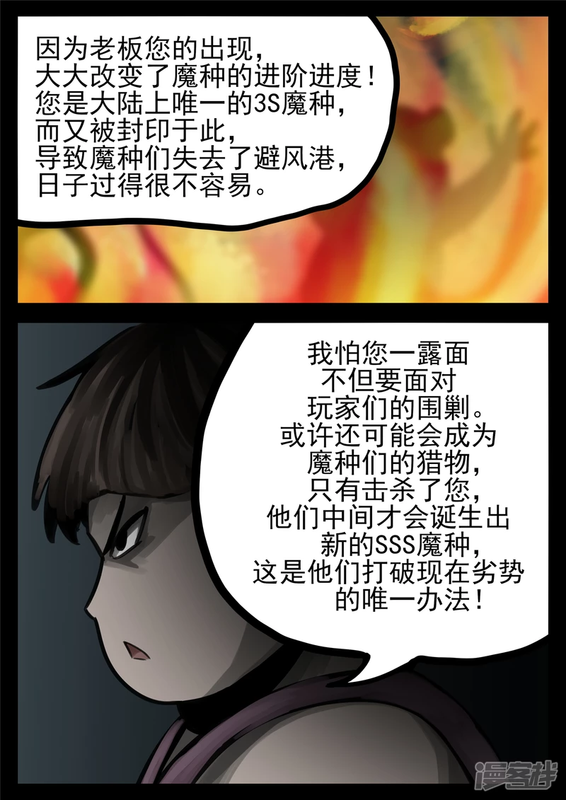 第一百三十九章 只缘身在此山中-第138话