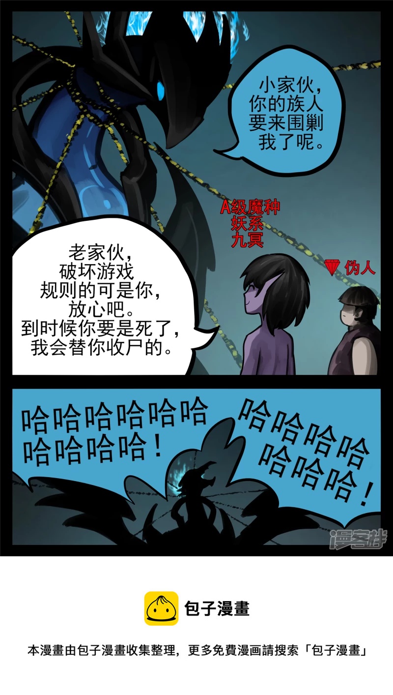 第一百三十九章 只缘身在此山中-第138话