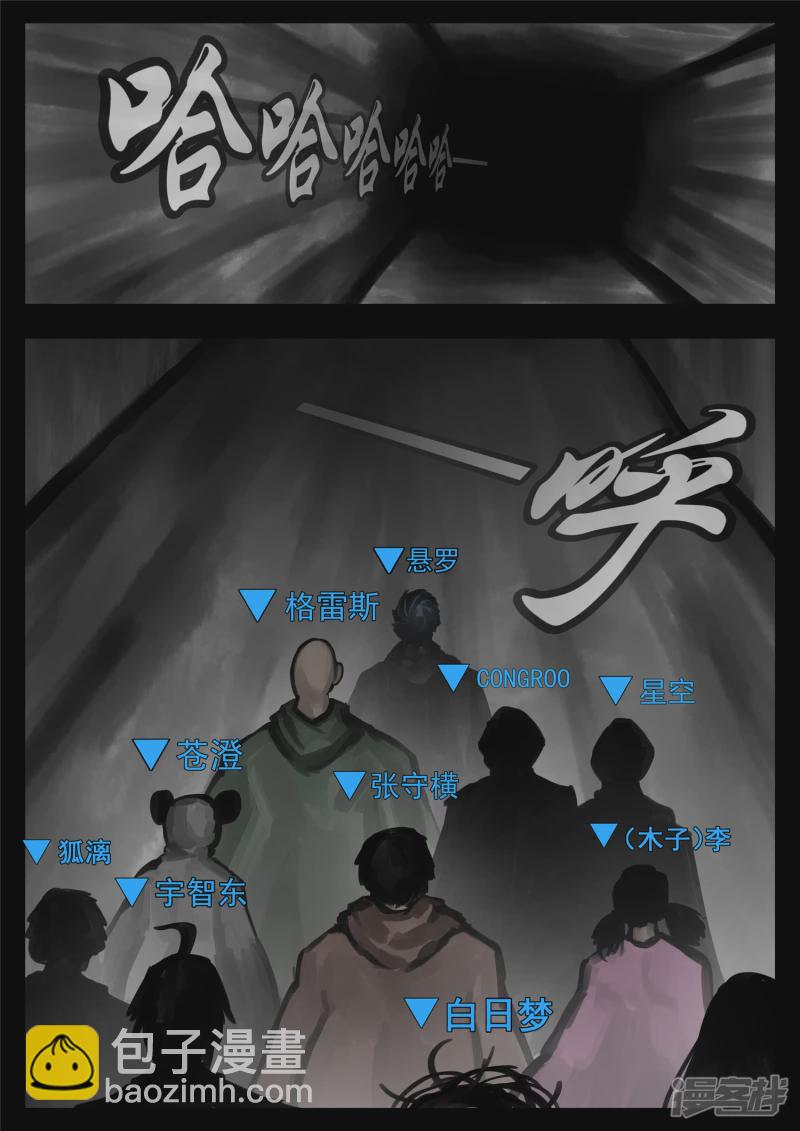 第一百三十九章 只缘身在此山中-第138话