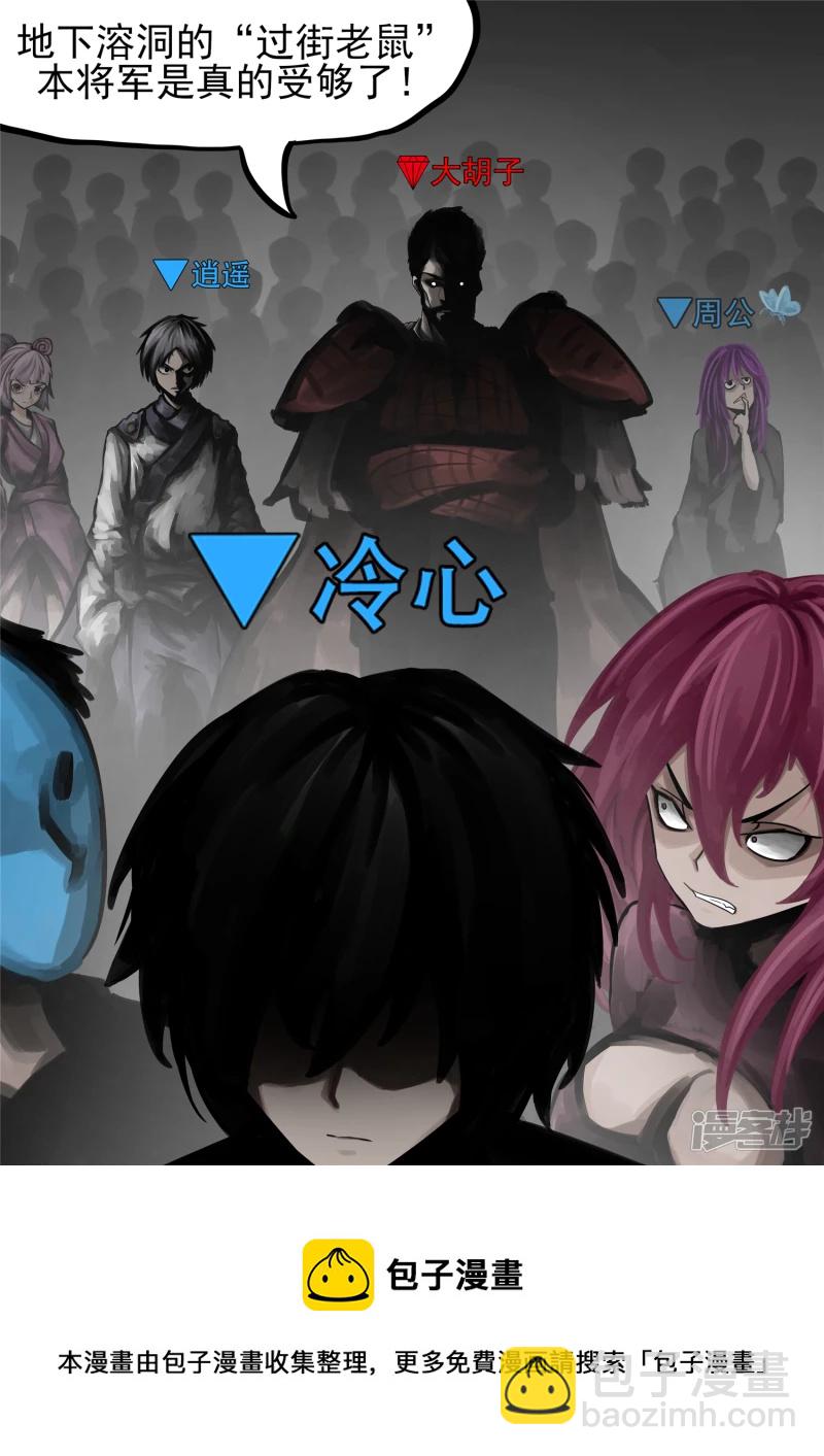 第一百三十九章 只缘身在此山中-第138话