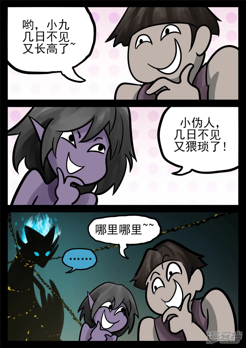 第一百三十九章 只缘身在此山中-第138话