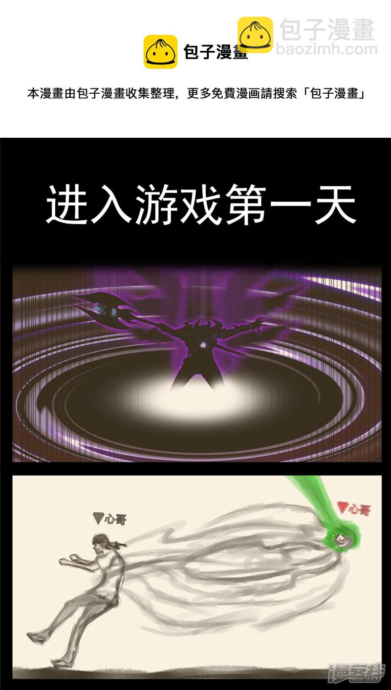 第一百三十九章 只缘身在此山中-第138话