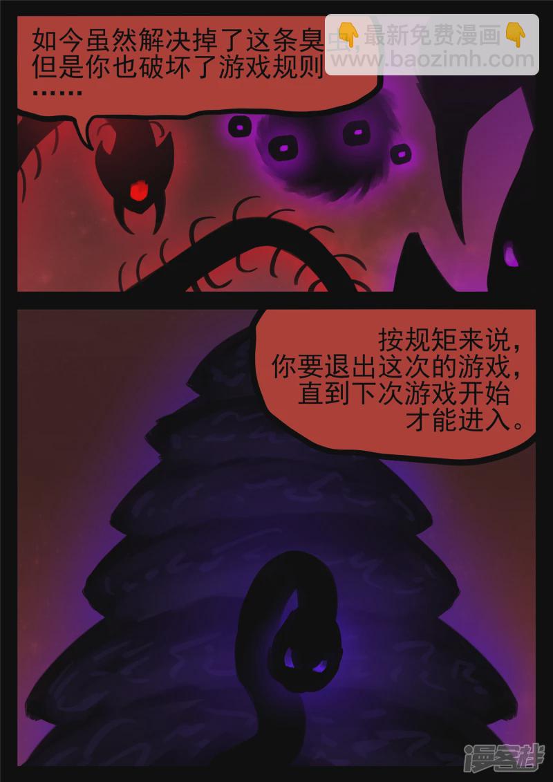 第一百三十九章 只缘身在此山中-第138话