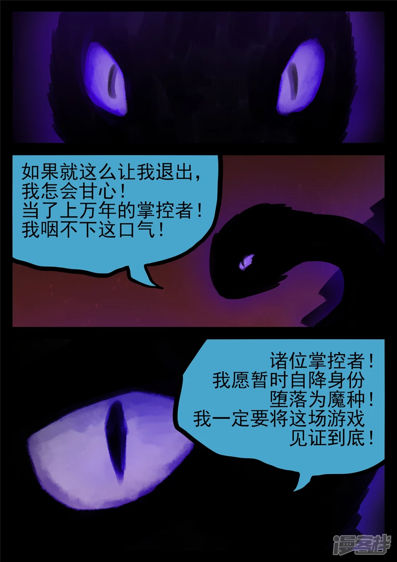 第一百三十九章 只缘身在此山中-第138话