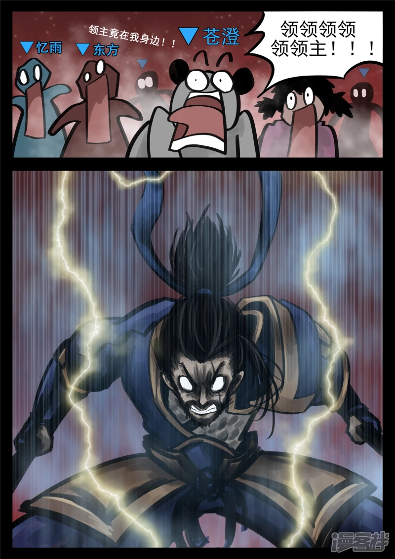 第一百四十一章 战力全开-第140话