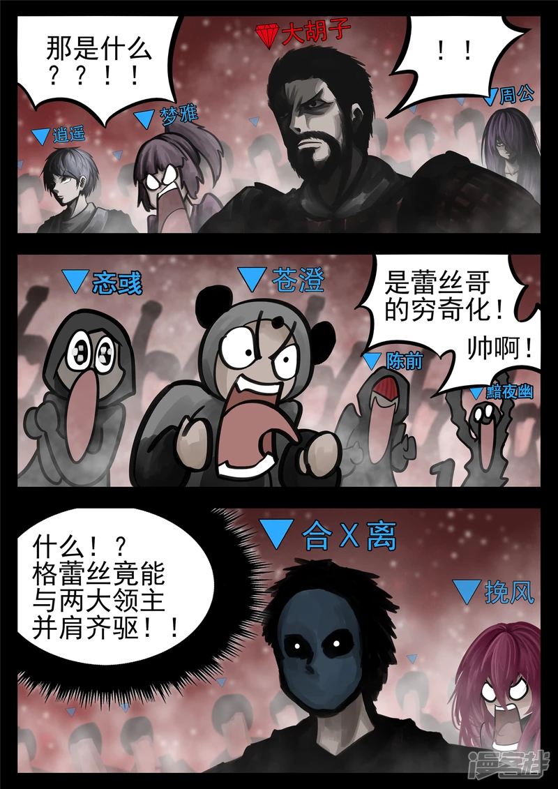 第一百四十一章 战力全开-第140话