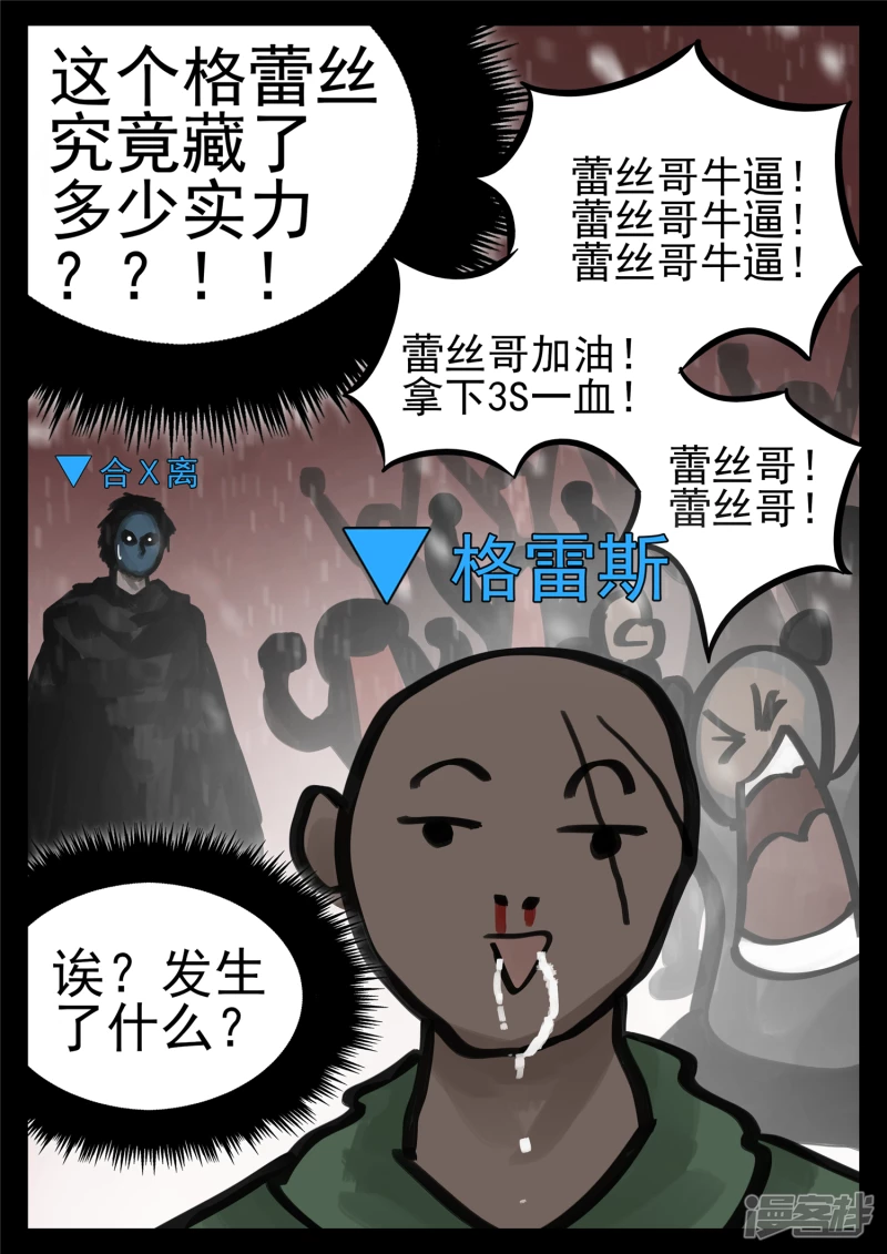 第一百四十一章 战力全开-第140话