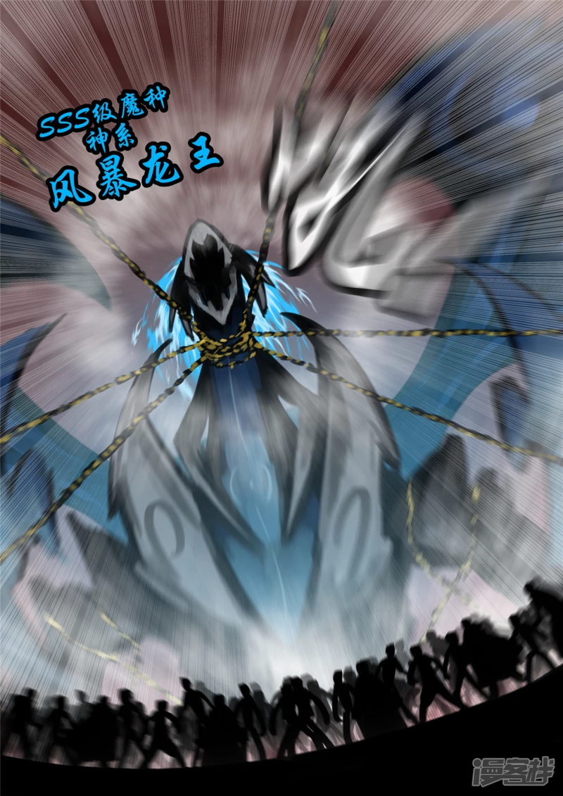 第一百四十一章 战力全开-第140话