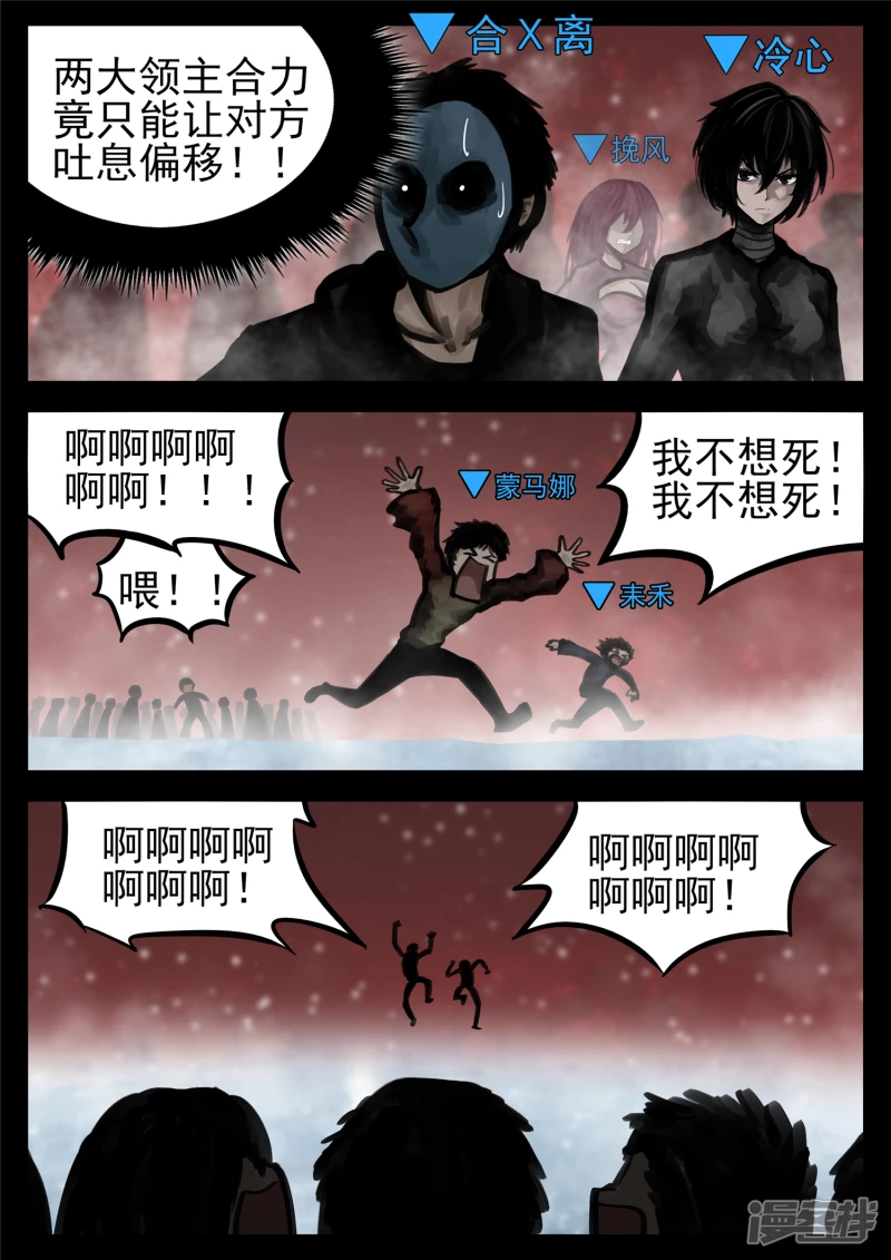 第一百四十一章 战力全开-第140话