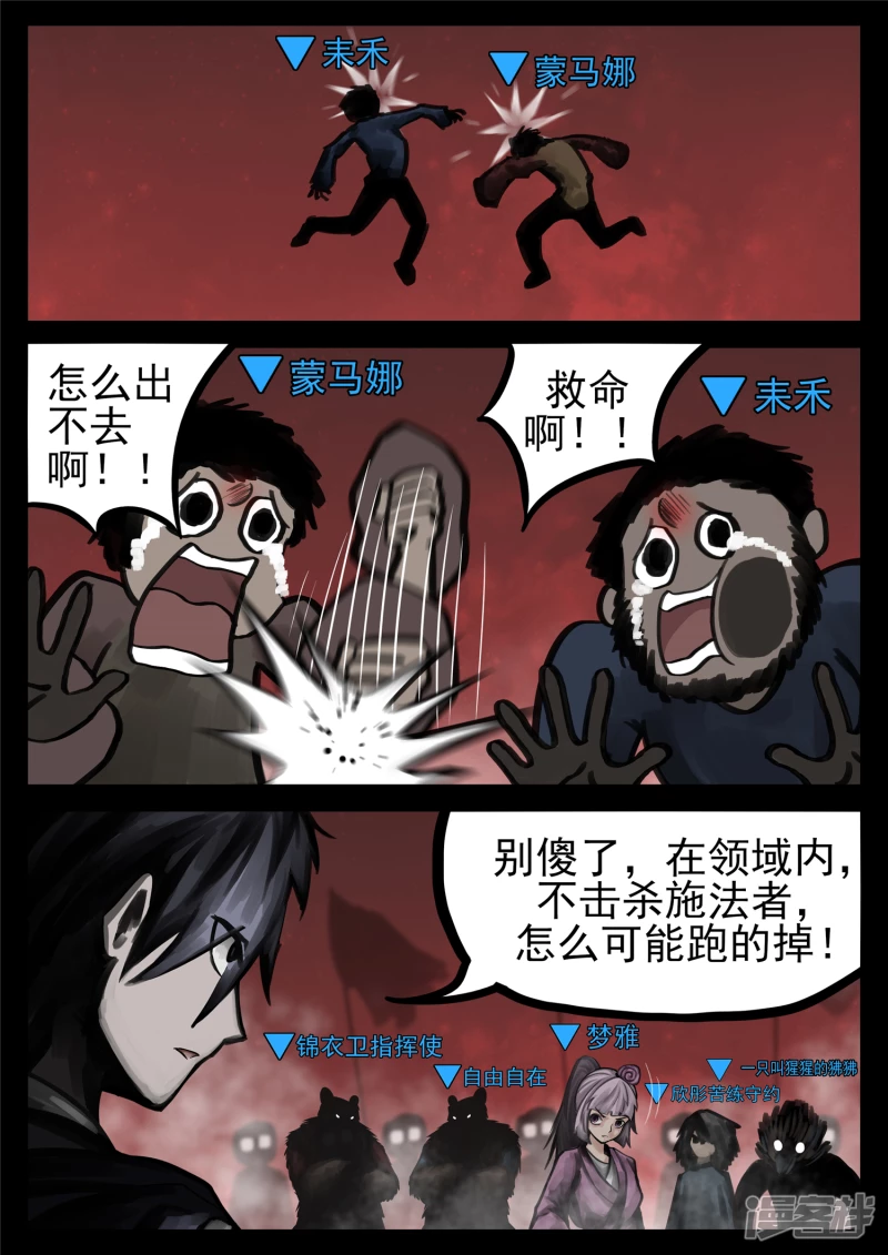 第一百四十一章 战力全开-第140话