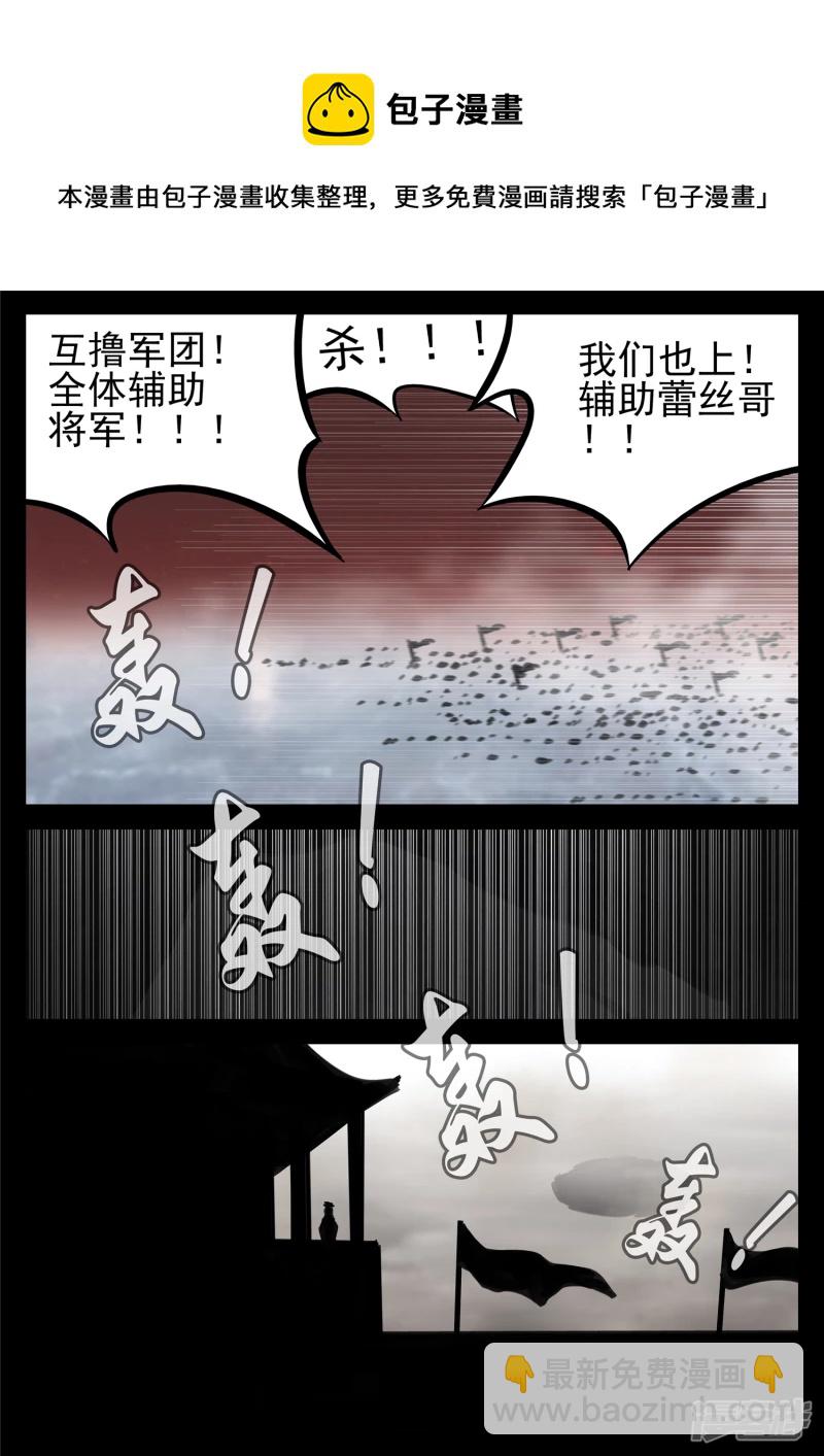 第一百四十一章 战力全开-第140话