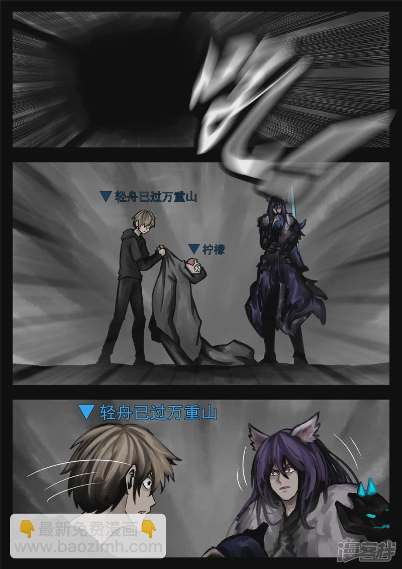 第一百四十一章 战力全开-第140话