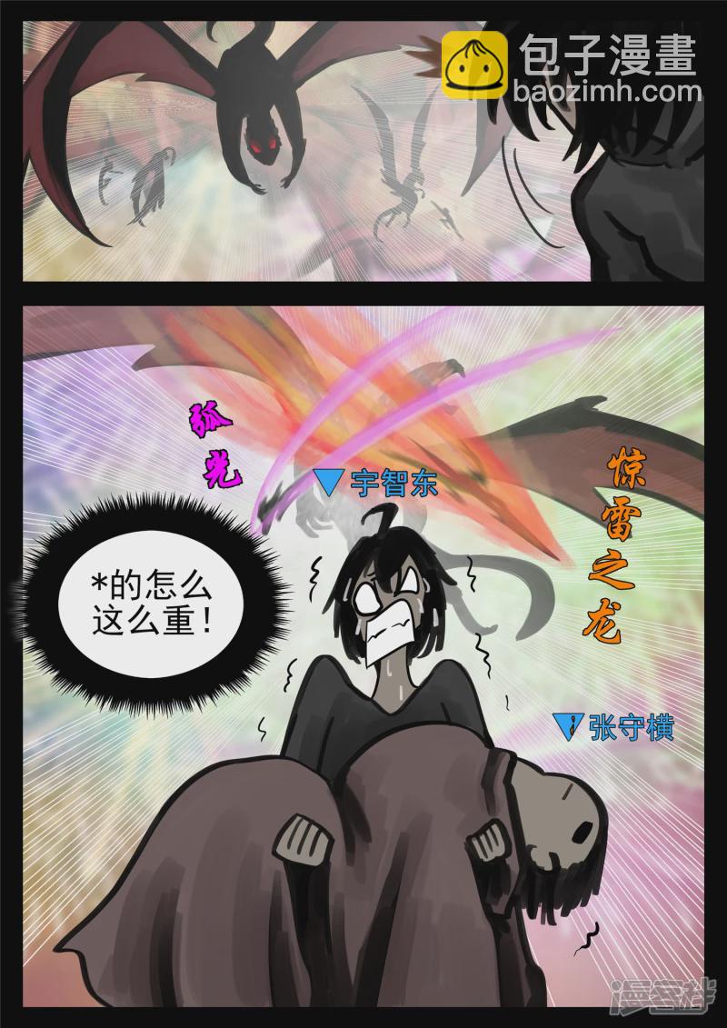 第一百四十三章   百密一疏-第142话