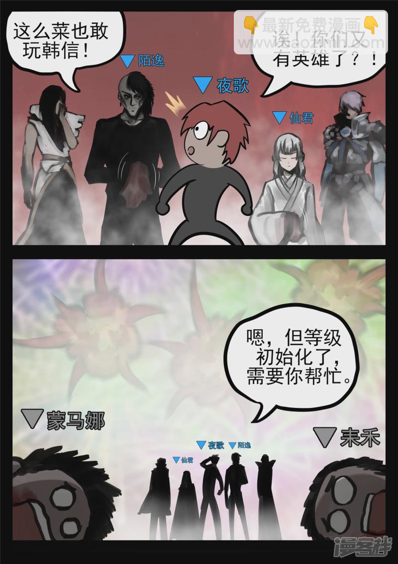 第一百四十三章   百密一疏-第142话