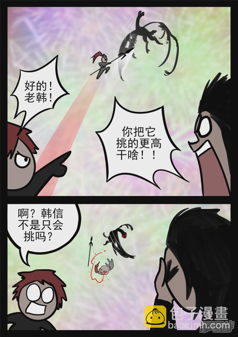 第一百四十三章   百密一疏-第142话