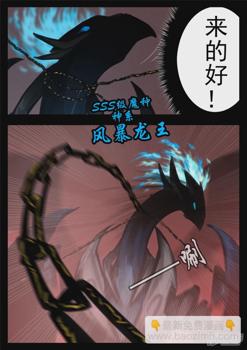 第一百四十三章   百密一疏-第142话