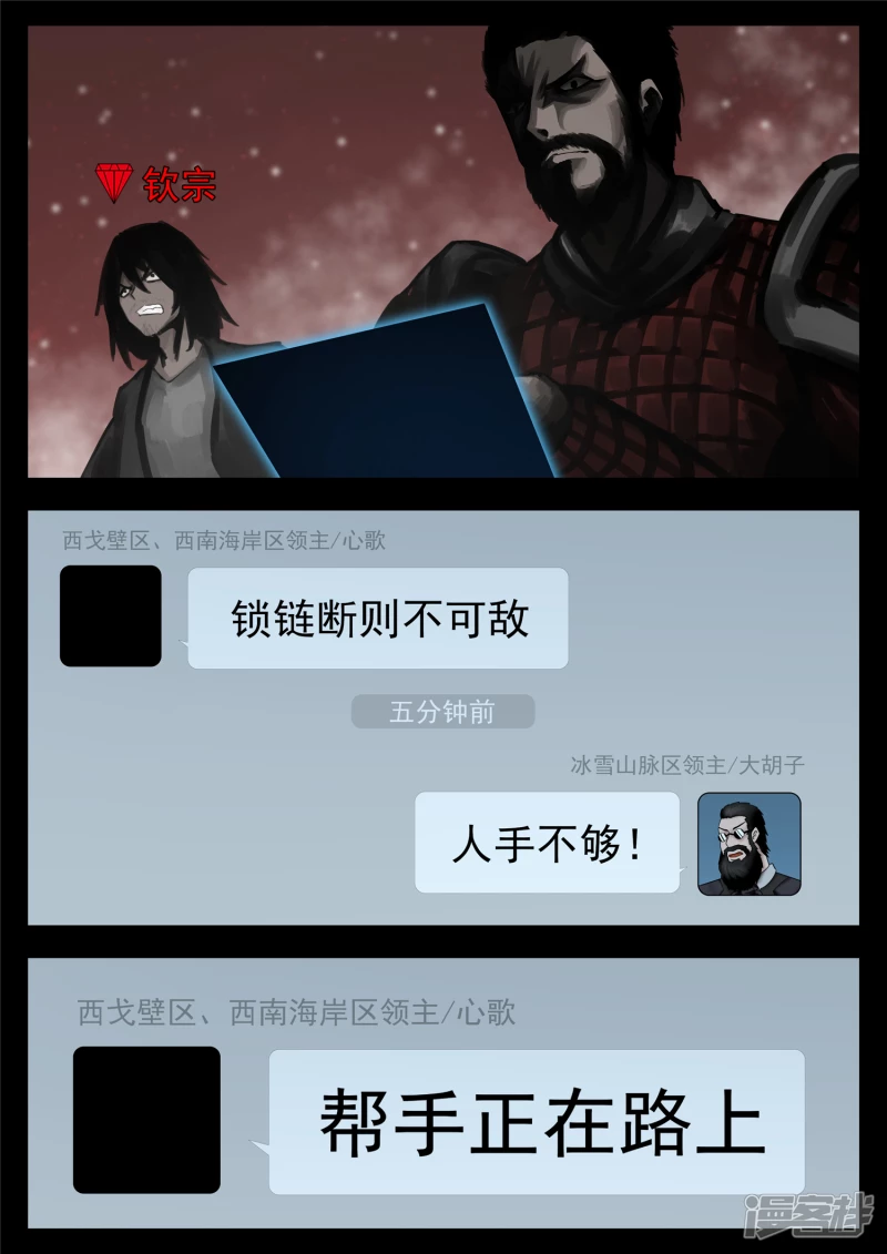 第一百四十三章   百密一疏-第142话