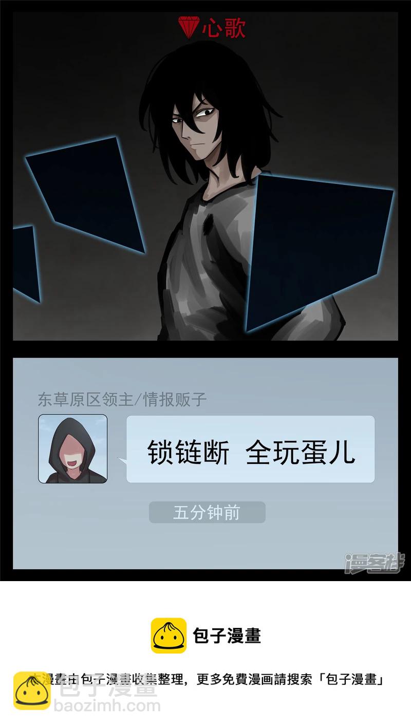 第一百四十三章   百密一疏-第142话