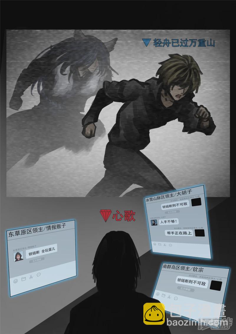 第一百四十三章   百密一疏-第142话