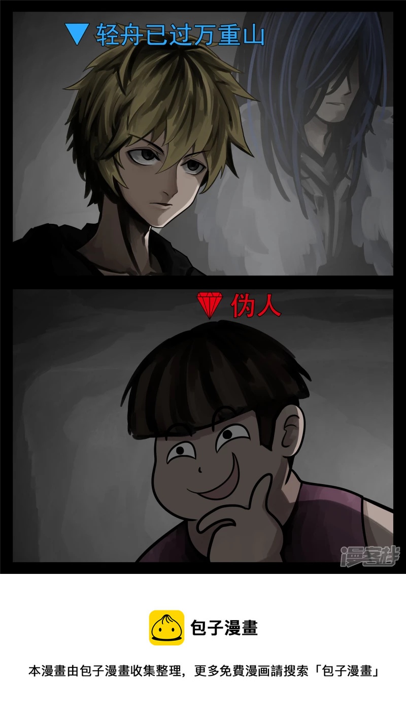 第一百四十三章   百密一疏-第142话