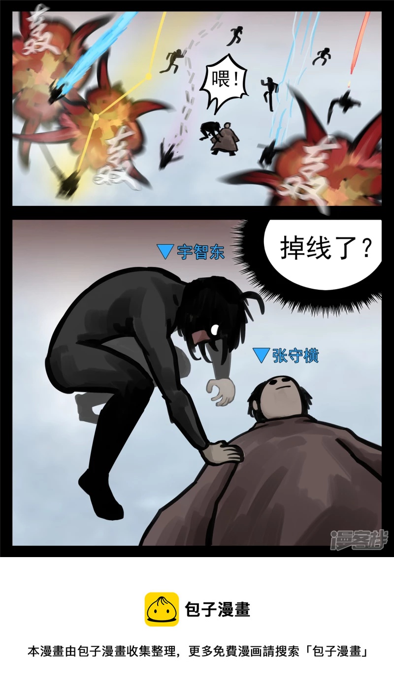 第一百四十三章   百密一疏-第142话