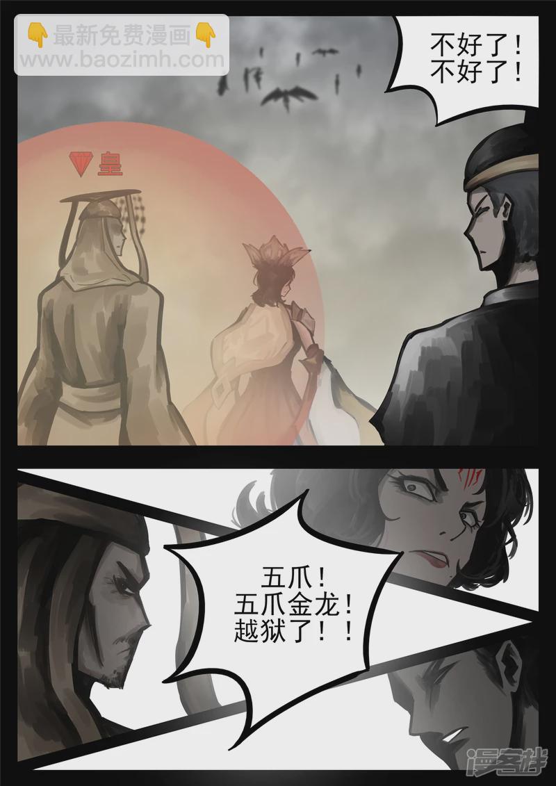 第一百四十五章 五爪金龙-第144话