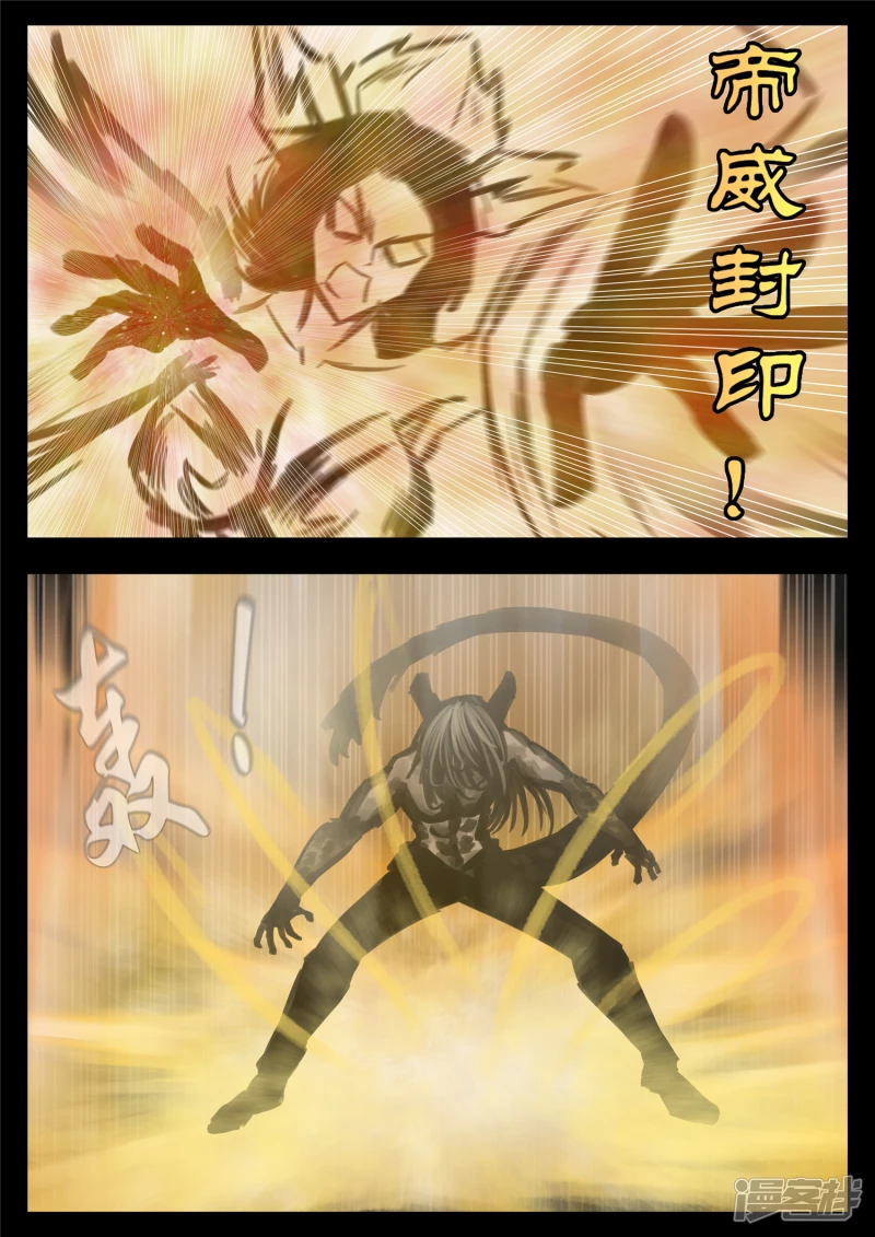 第一百四十五章 五爪金龙-第144话