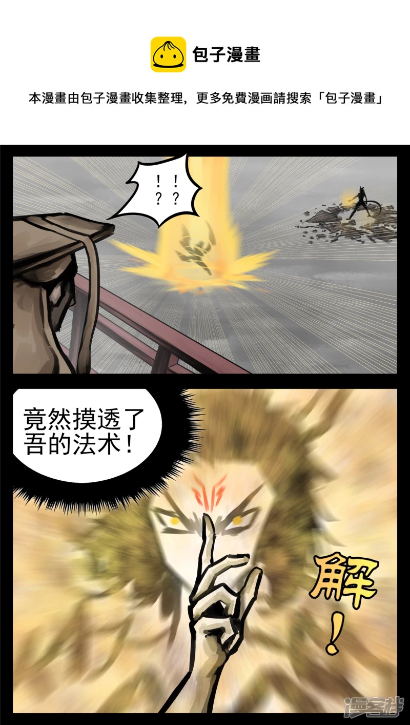 第一百四十五章 五爪金龙-第144话