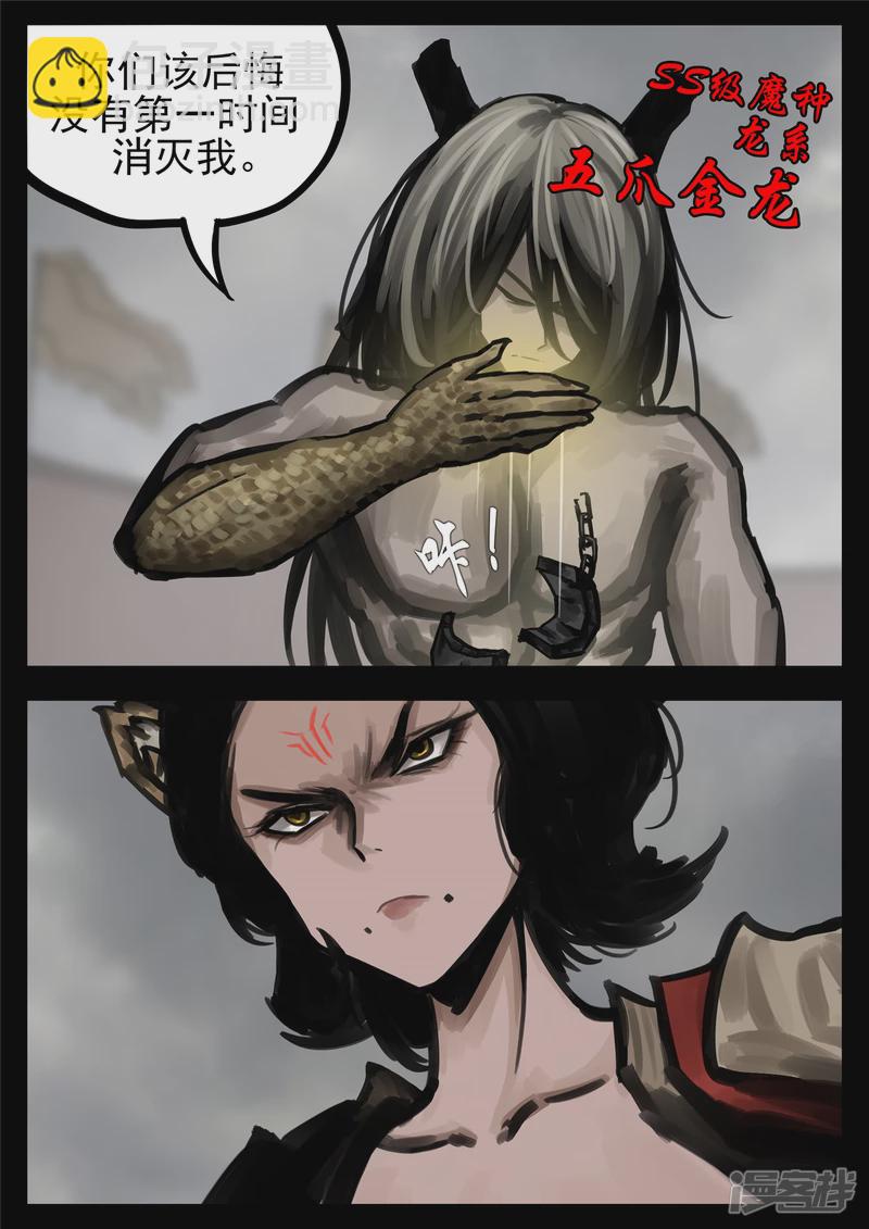 第一百四十五章 五爪金龙-第144话