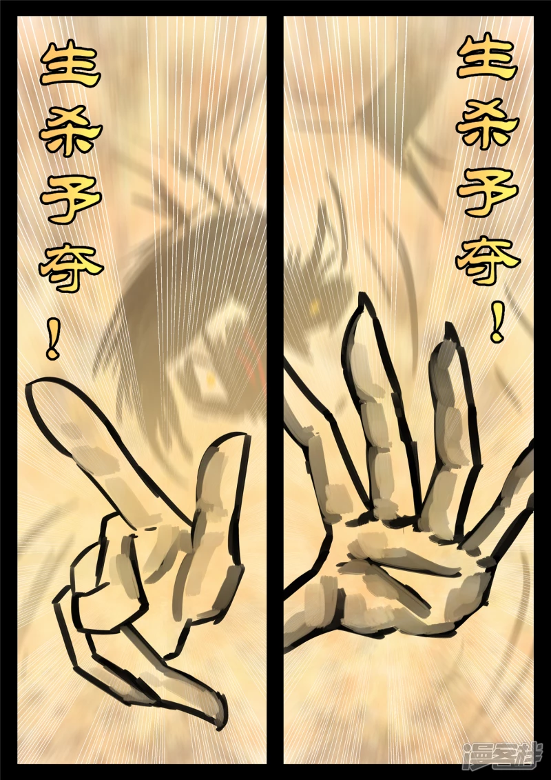 第一百四十五章 五爪金龙-第144话