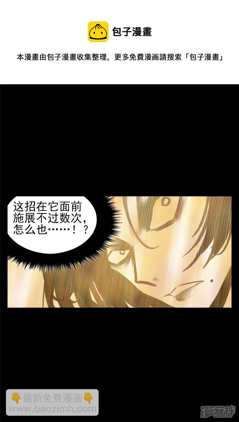 第一百四十五章 五爪金龙-第144话